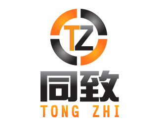 曉熹的“同致”評估、會計logo設(shè)計