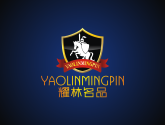 陳波的耀林名品 YAO LIN MING PINlogo設(shè)計(jì)
