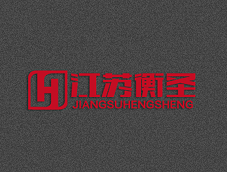 孫紅印的江蘇衡圣律師事務(wù)所logo設(shè)計