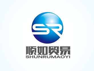 孫紅印的順如，順如貿(mào)易logo設(shè)計(jì)