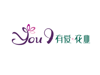 You I 有 愛(ài).花業(yè)logo設(shè)計(jì)