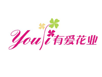 楊占斌的You  I  有 愛.花業(yè)logo設計