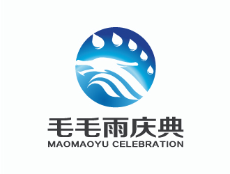 張曉明的毛毛雨慶典logo設(shè)計