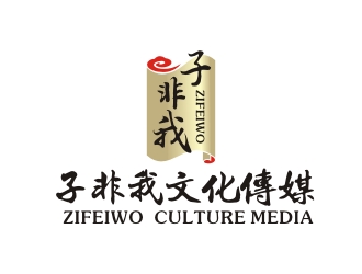 曾翼的(移動版)武漢子非我文化傳媒有限公司logo設(shè)計