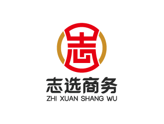 志選商務(wù)咨詢(上海)有限公司logo設(shè)計(jì)