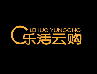 曾萬(wàn)勇的樂活云購(gòu)logo設(shè)計(jì)