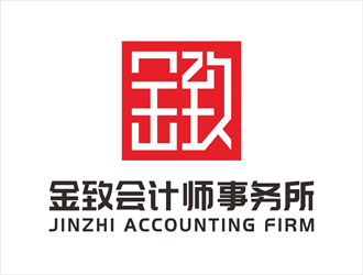 唐國強(qiáng)的蘇州金致會計(jì)師事務(wù)所logo設(shè)計(jì)