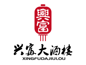 張俊的興富大酒樓對稱標志設計logo設計