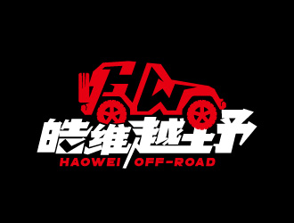 周金進(jìn)的皓維越野l(fā)ogo設(shè)計