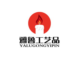 張俊的雅魯工藝品有限公司標志logo設(shè)計