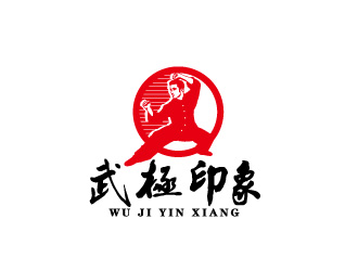 周金進的武極印象武術(shù)培訓(xùn)logo設(shè)計