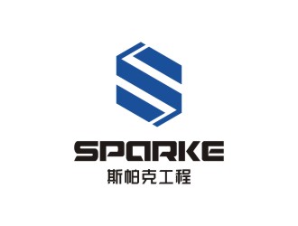 陳國(guó)偉的品牌：sparke ，公司名稱：秦皇島斯帕克技術(shù)工程有限公司logo設(shè)計(jì)