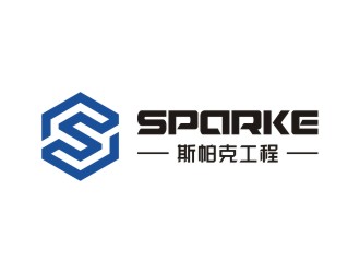 陳國(guó)偉的品牌：sparke ，公司名稱：秦皇島斯帕克技術(shù)工程有限公司logo設(shè)計(jì)