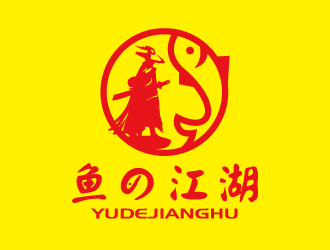 張俊的魚(yú)的江湖餐廳logologo設(shè)計(jì)