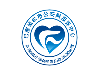 李泉輝的巴彥淖爾市公安局反詐中心logo設(shè)計
