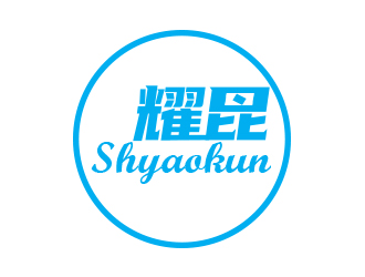 余亮亮的logo設(shè)計