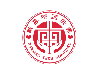 南縣特困供養(yǎng)logo設(shè)計(jì)