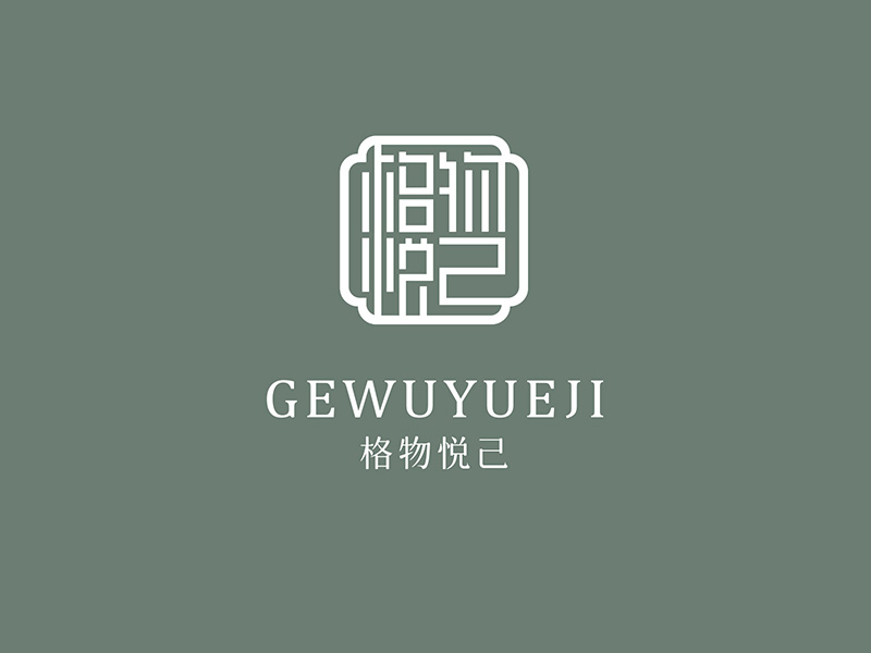 格物悅己logo設(shè)計(jì)