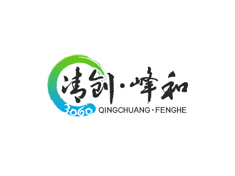吳曉偉的清創(chuàng)，峰和logo設(shè)計