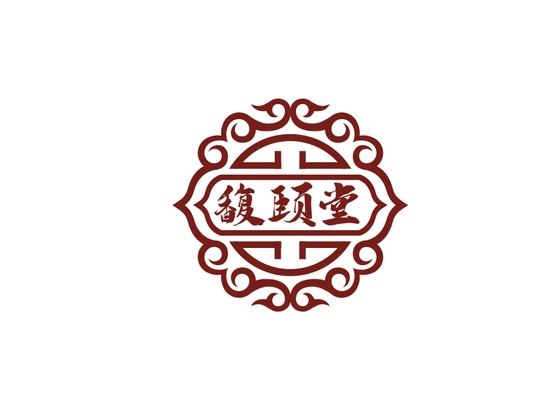 梁宗龍的馥頤堂茶葉logo設(shè)計(jì)