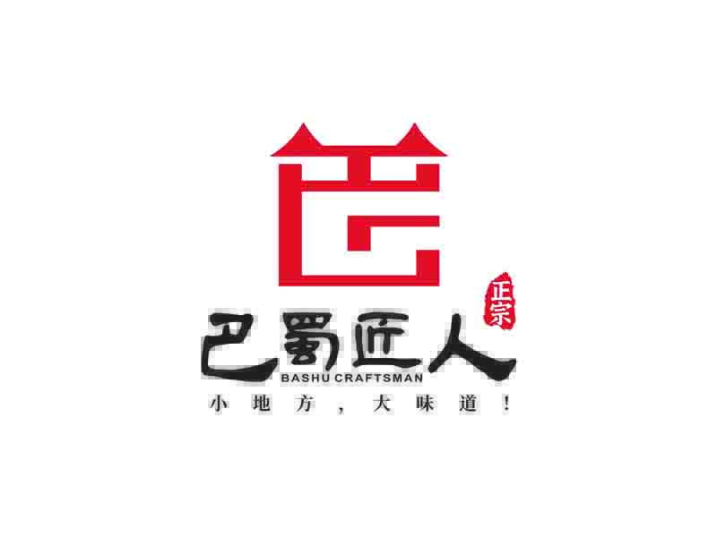 私享者的巴蜀匠人原味火鍋logo設(shè)計(jì)