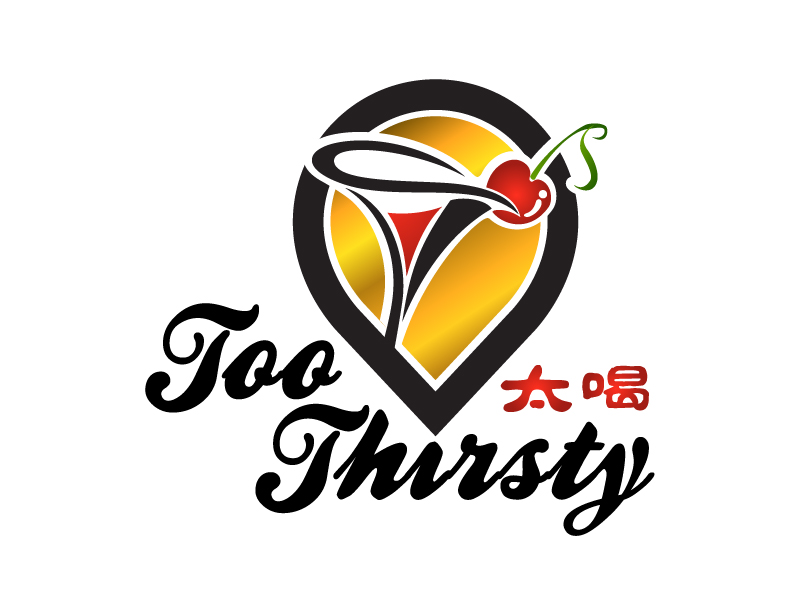 曉熹的中文名:太喝 英文名:TOO THIRSTY 主營(yíng):個(gè)性迷你小酒館，創(chuàng)造交友愉悅空間，豐富夜生活 設(shè)logo設(shè)計(jì)