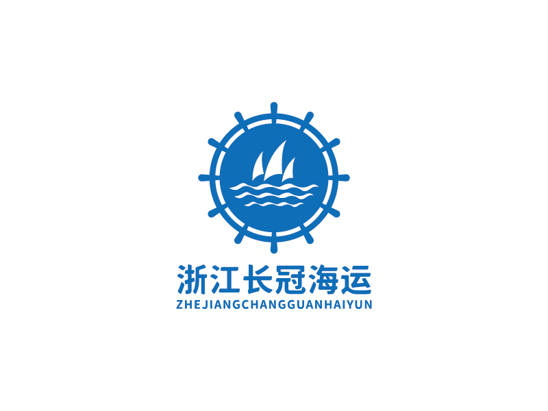 李寧的浙江長冠海運(yùn)有限公司logo設(shè)計(jì)