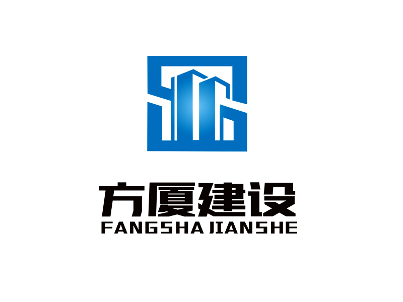 李杰的河南方廈建設(shè)工程有限公司(簡稱“方廈建設(shè)”)logo設(shè)計