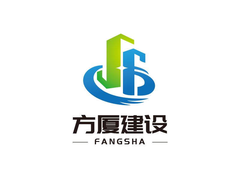 朱紅娟的河南方廈建設(shè)工程有限公司(簡稱“方廈建設(shè)”)logo設(shè)計