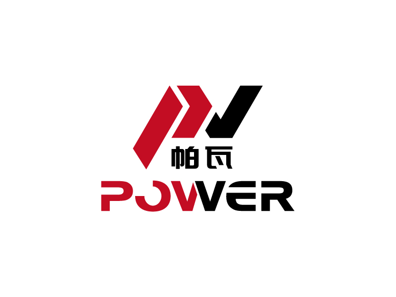 王濤的power(帕瓦)logo設(shè)計(jì)