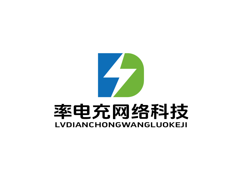 張俊的大連率電充網(wǎng)絡科技有限公司logo設計