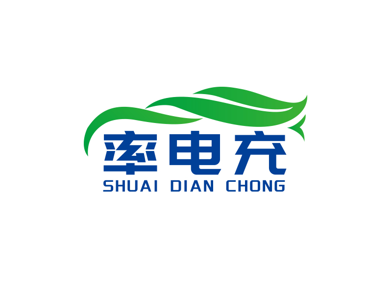 宋從堯的大連率電充網(wǎng)絡科技有限公司logo設計