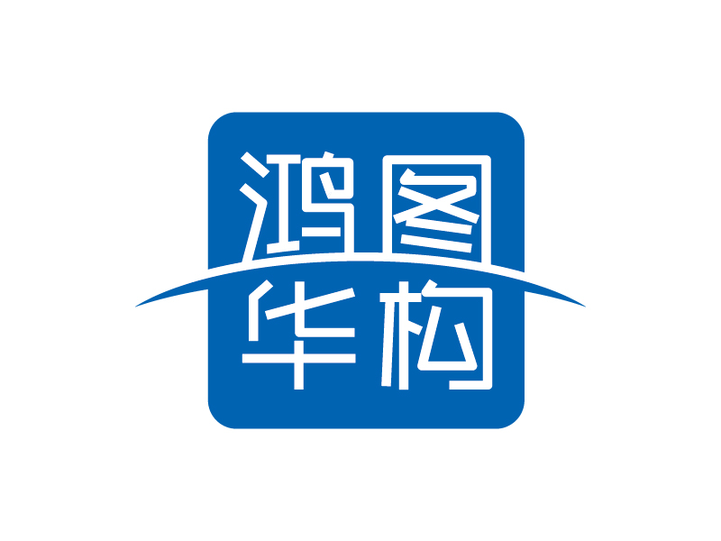 王濤的logo設(shè)計