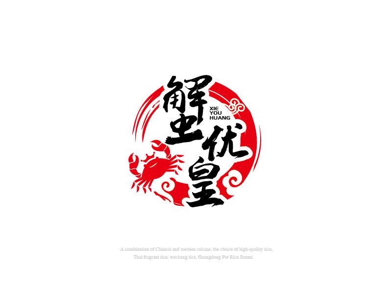 張俊的蟹優(yōu)皇logo設計
