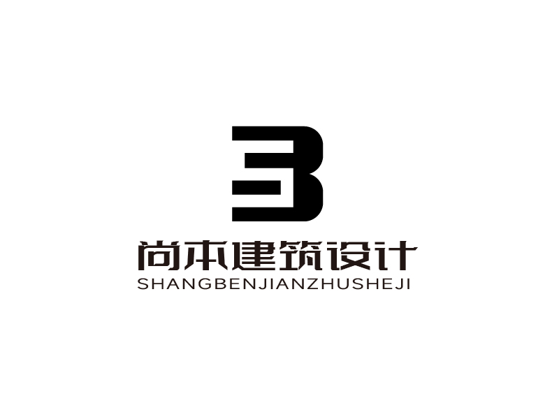 張俊的尚本建筑設(shè)計logo設(shè)計