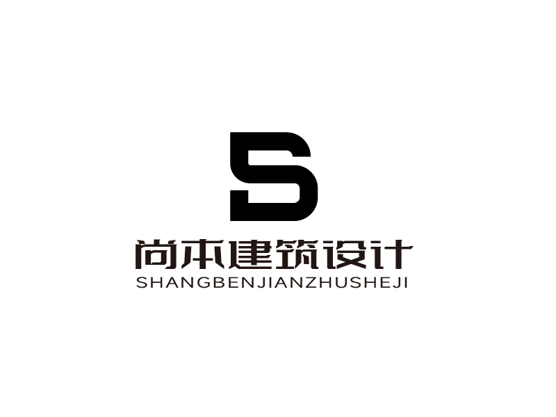 張俊的尚本建筑設(shè)計logo設(shè)計
