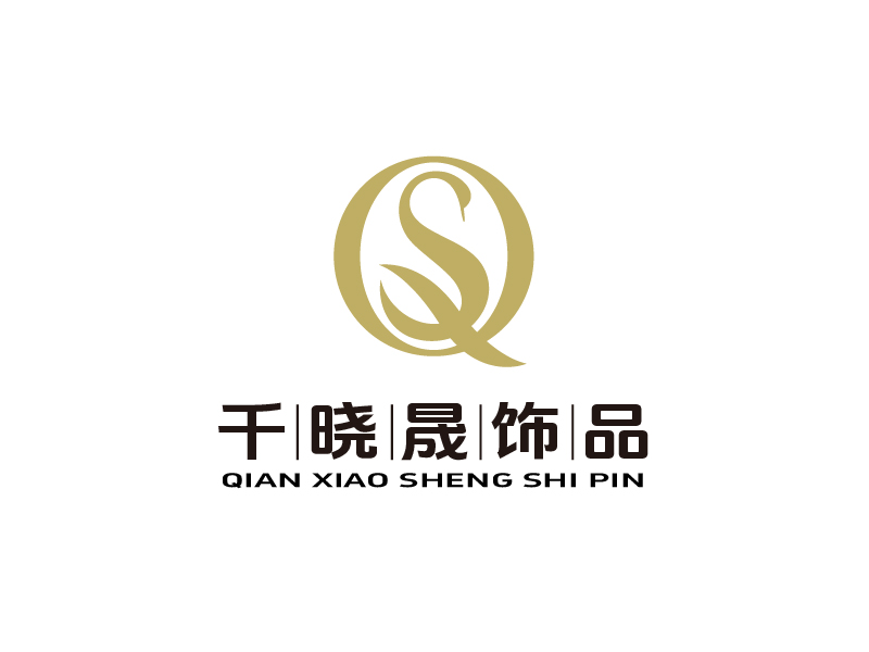 張俊的義烏市千曉晟飾品有限公司logo設(shè)計