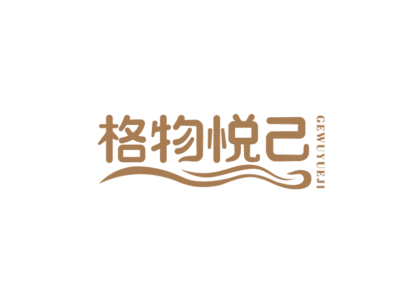 李寧的格物悅己logo設(shè)計(jì)