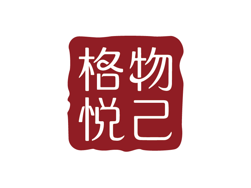 王濤的格物悅己logo設(shè)計(jì)