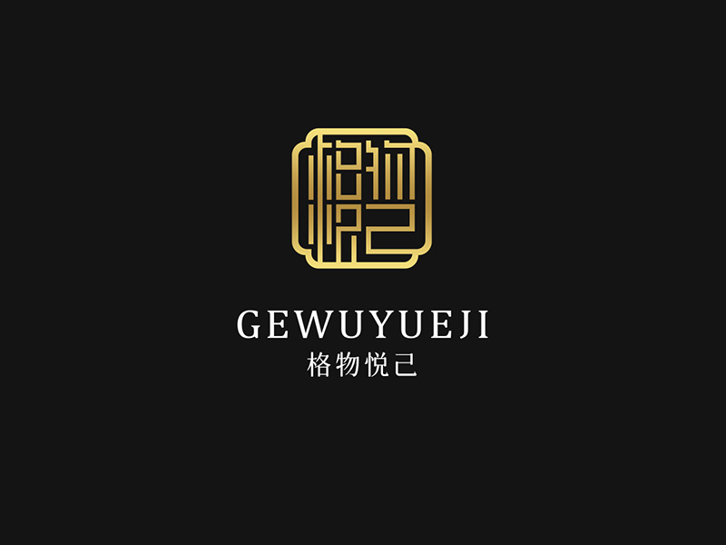 吳曉偉的格物悅己logo設(shè)計(jì)