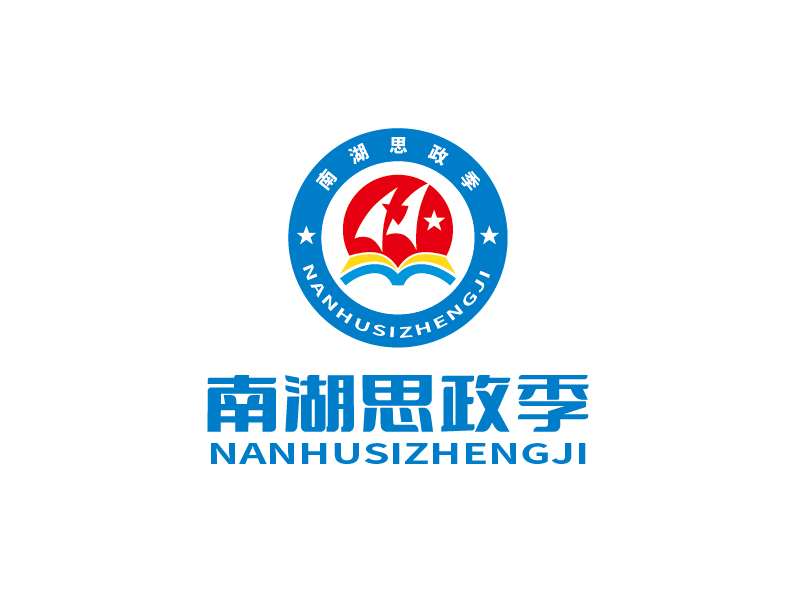 張俊的南湖思政季LOGOlogo設(shè)計