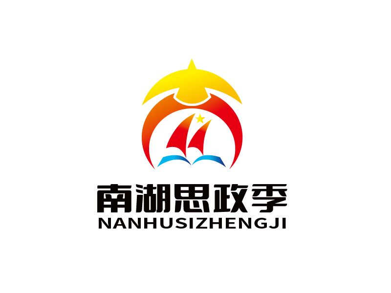 張俊的南湖思政季LOGOlogo設(shè)計