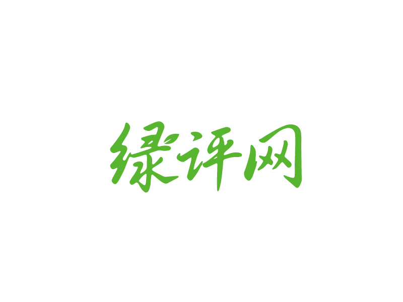 張俊的綠評網(wǎng) 字體設計logo設計