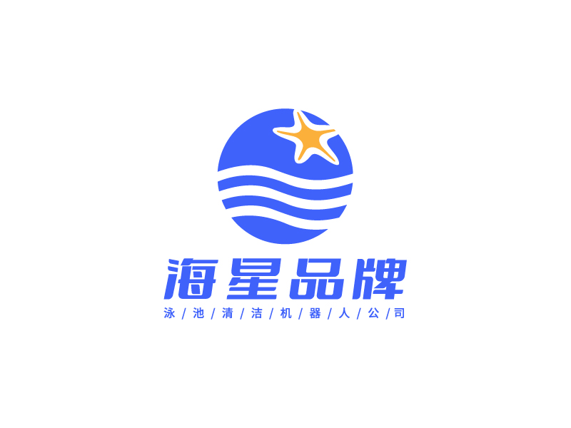 李寧的泳池清潔機器人公司旗下的海星品牌logo設(shè)計